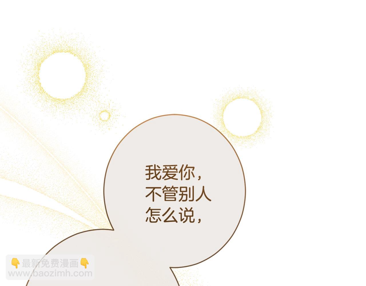 番外2 穿越而来101