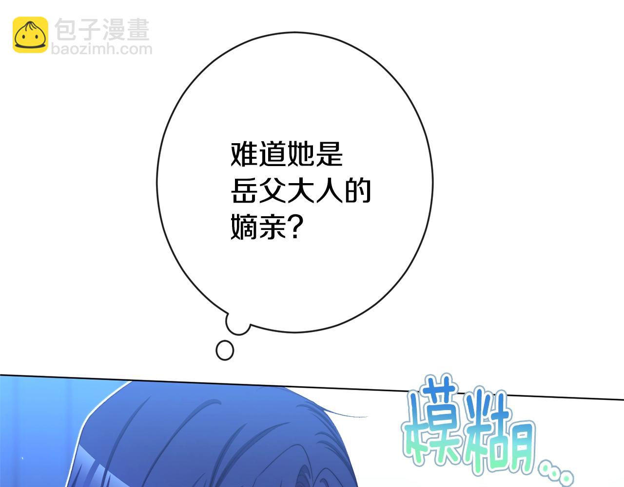 番外2 穿越而来137