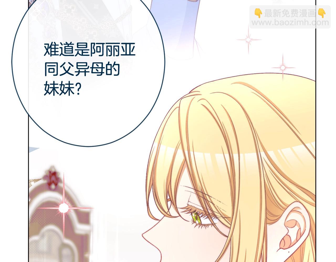 番外2 穿越而来142