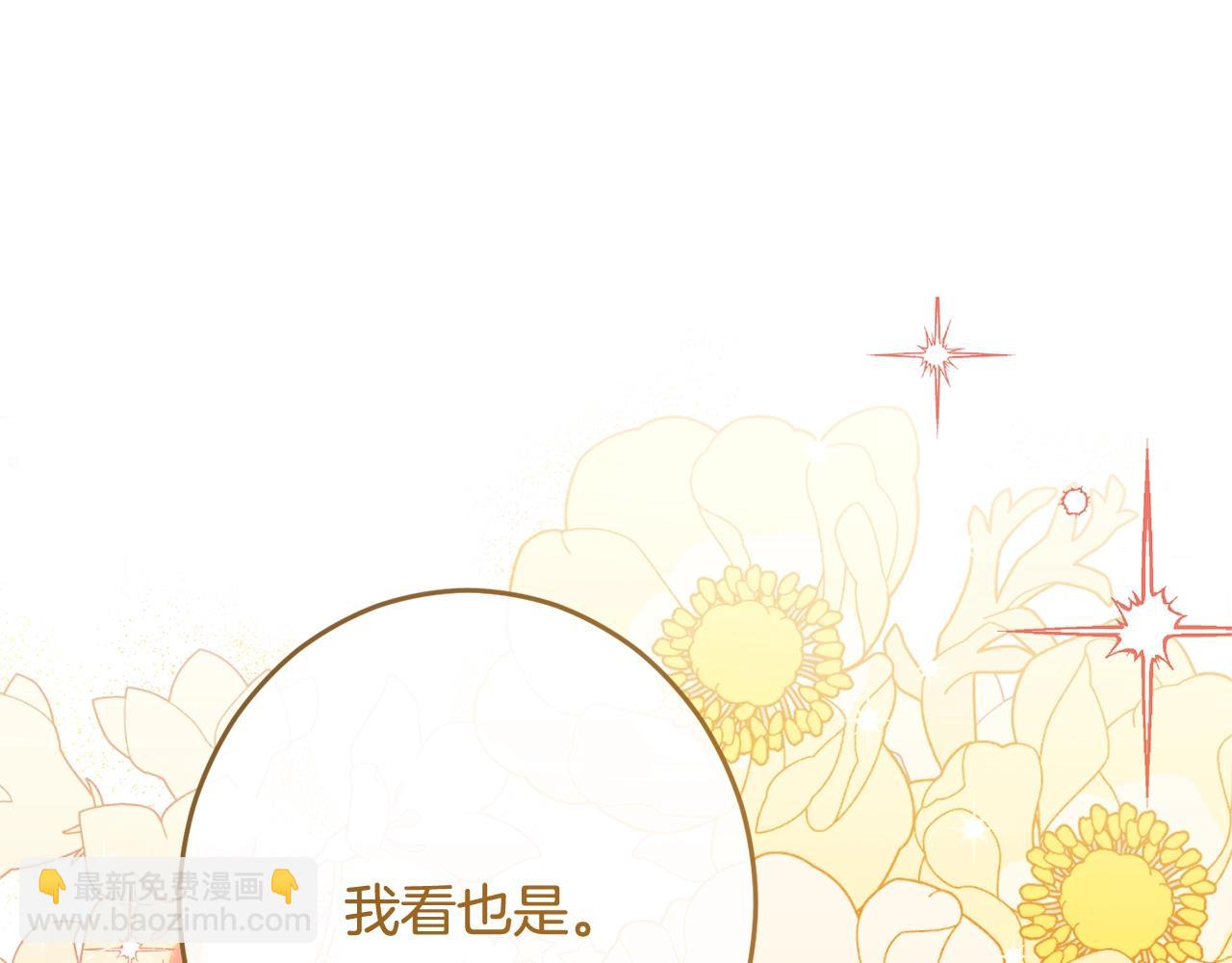 番外2 穿越而来153