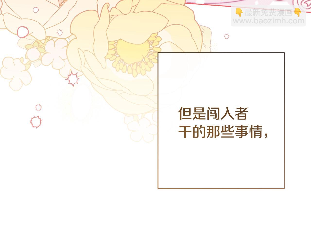 番外2 穿越而来161