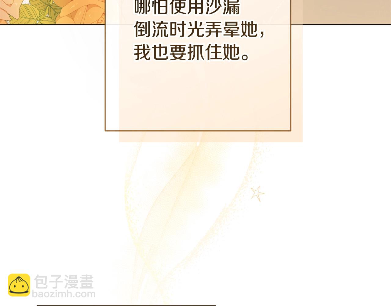番外2 穿越而来189