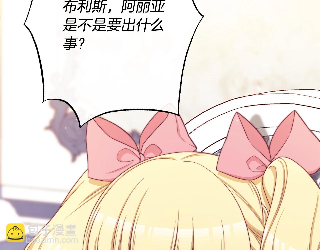 番外4 “坏小孩”10