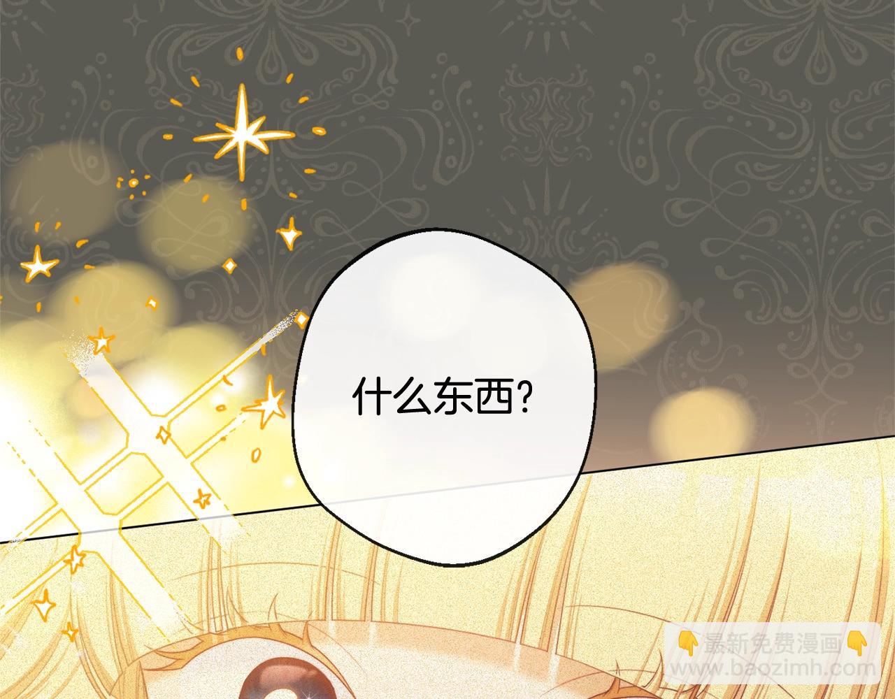 番外4 “坏小孩”106
