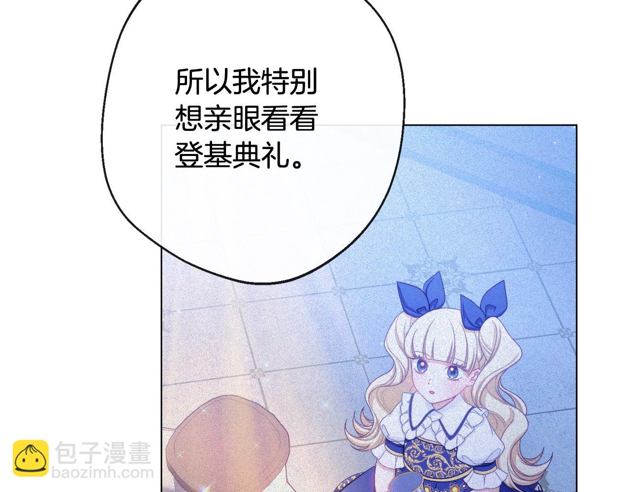 番外4 “坏小孩”119