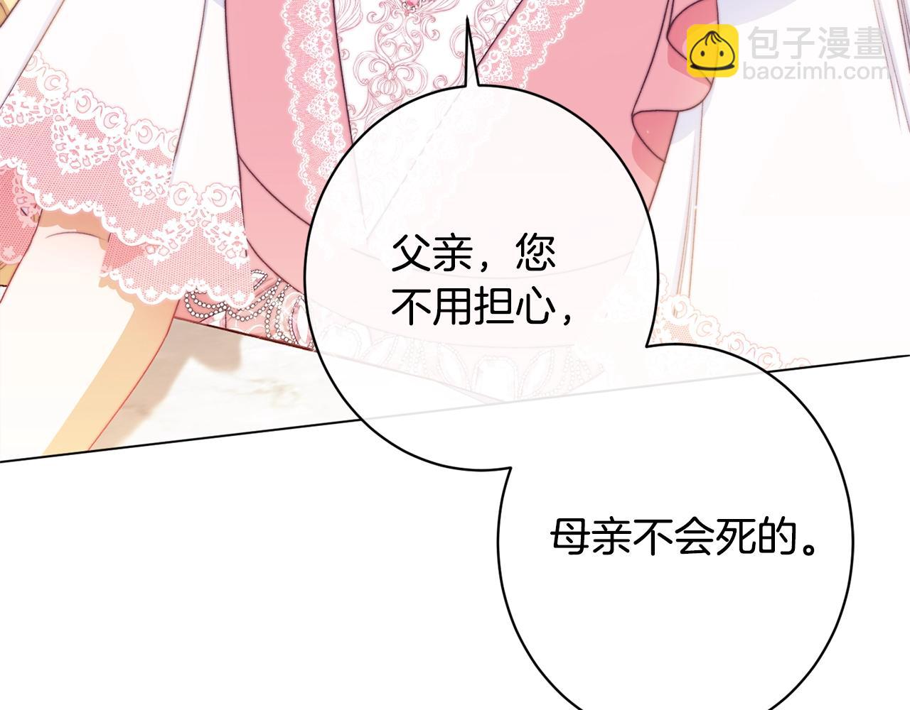 番外4 “坏小孩”12