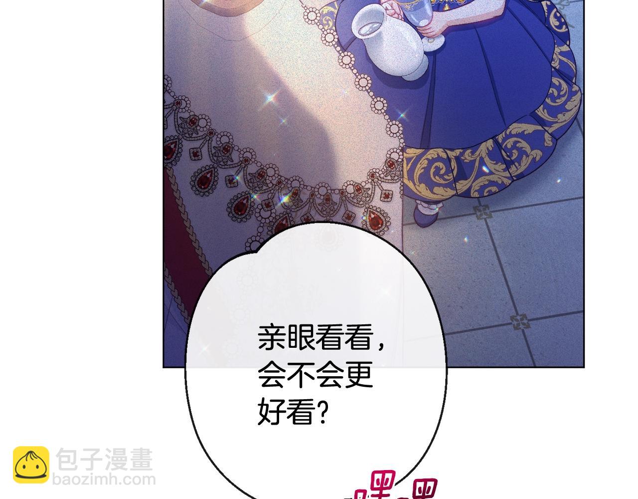 番外4 “坏小孩”120