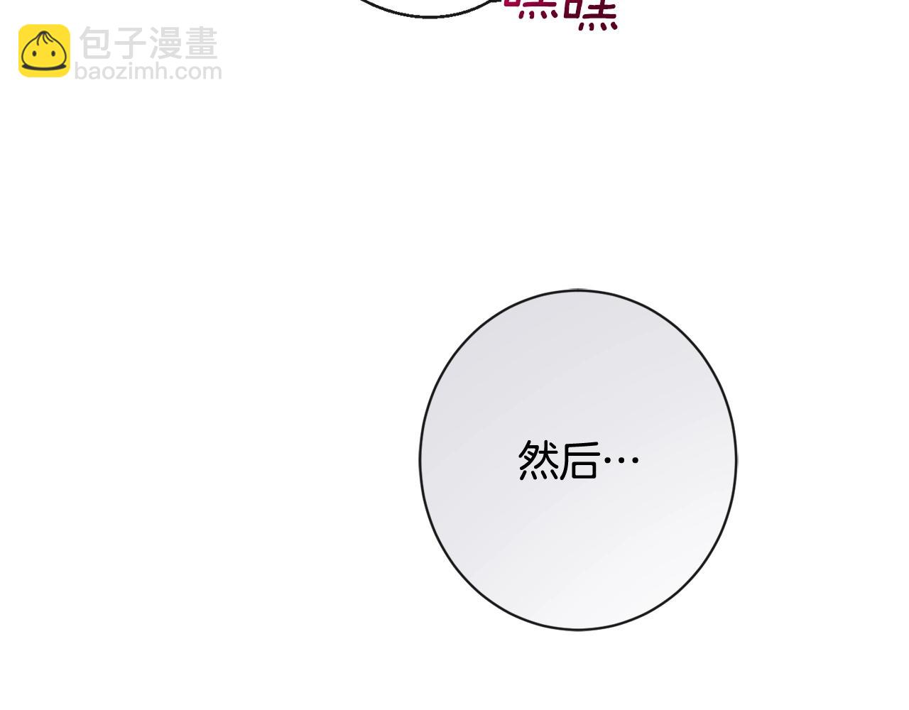 番外4 “坏小孩”121