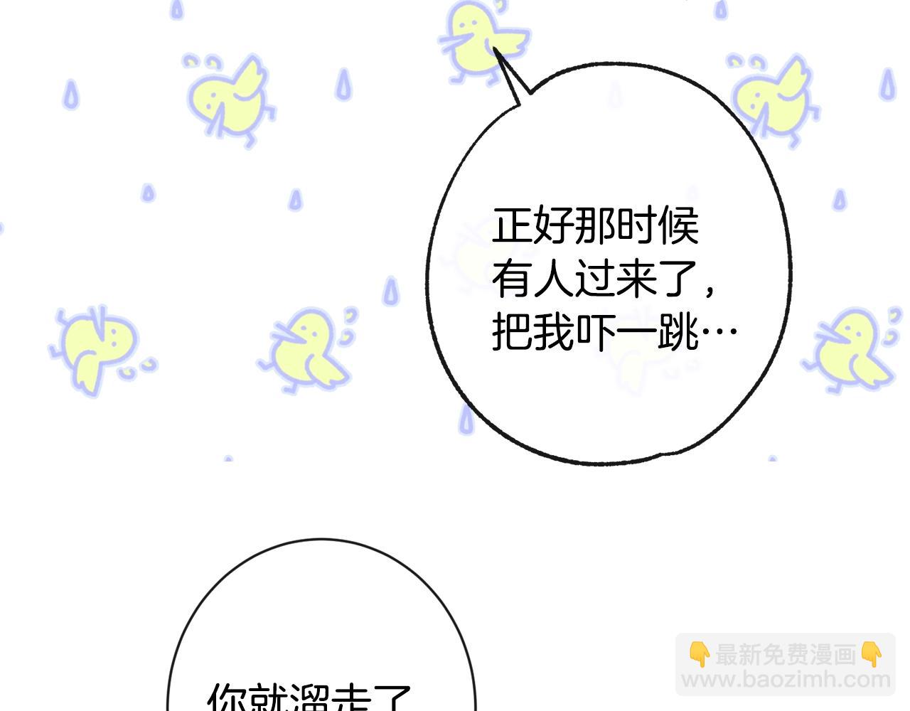 番外4 “坏小孩”125