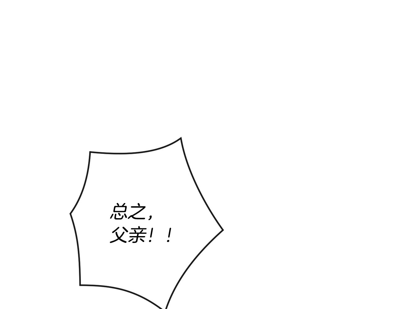 番外4 “坏小孩”127
