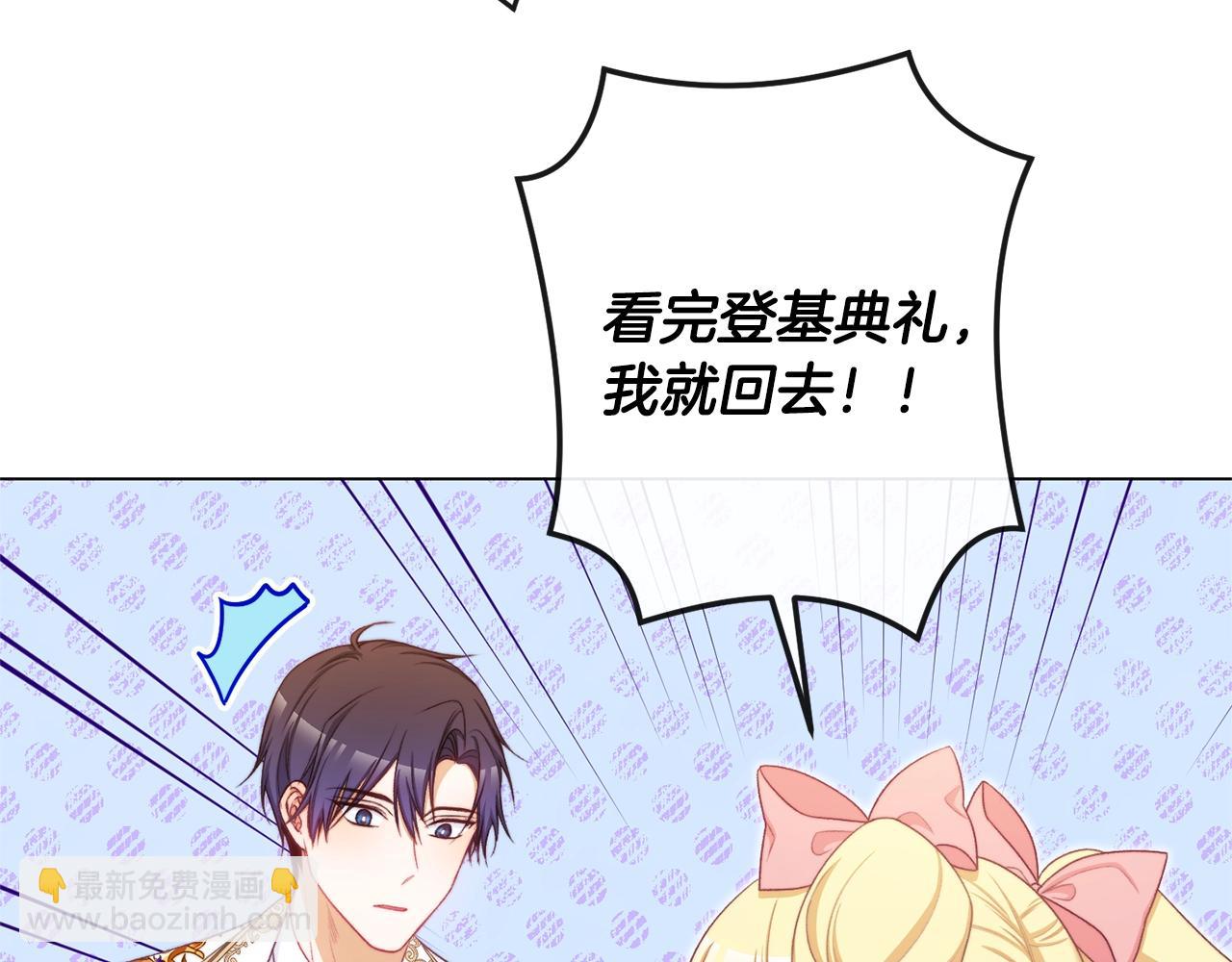 番外4 “坏小孩”128