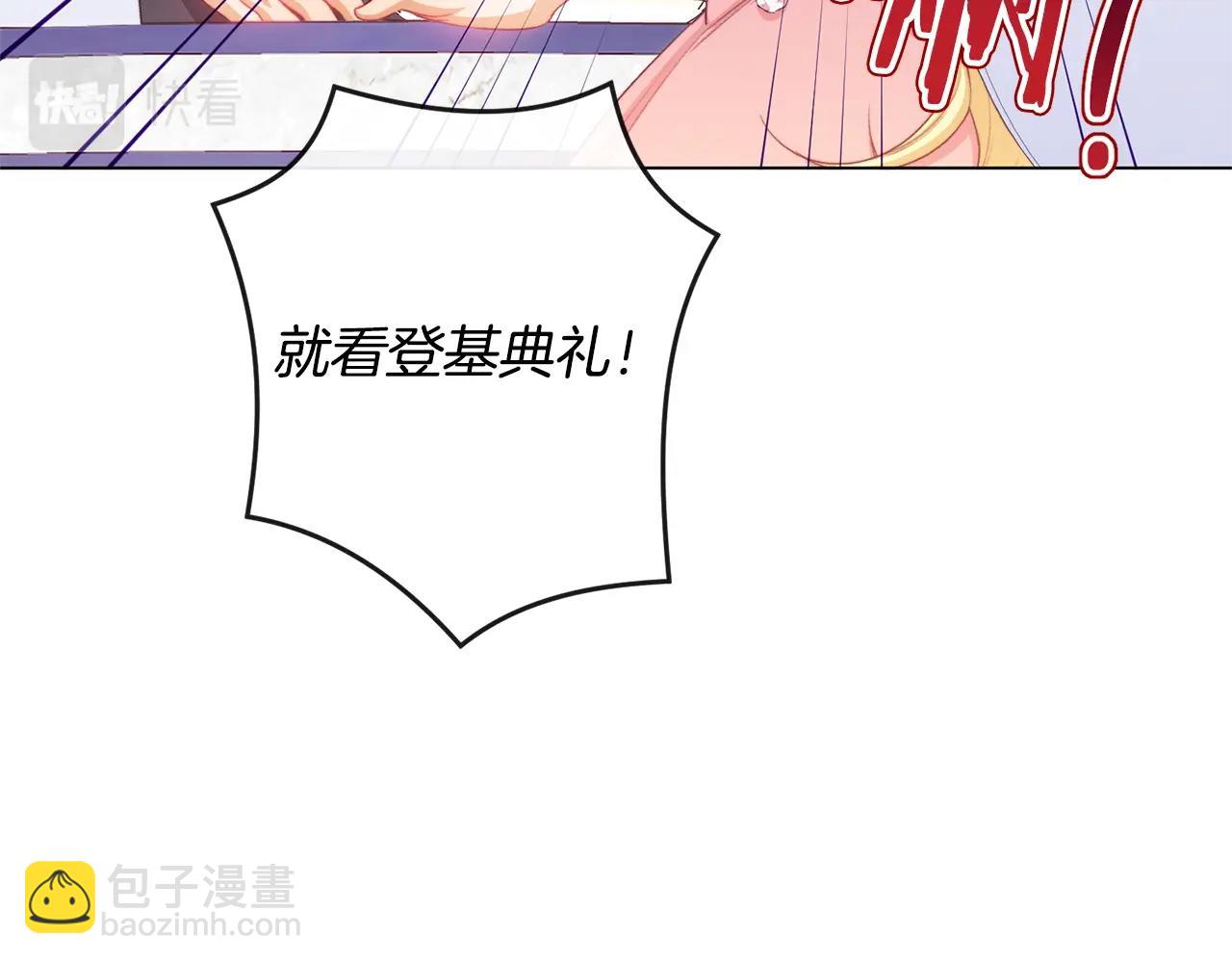 番外4 “坏小孩”130