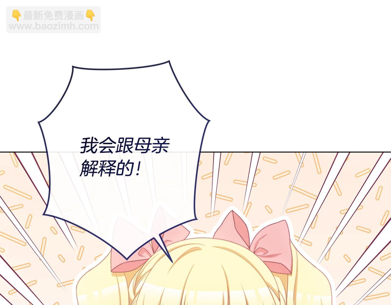 番外4 “坏小孩”132