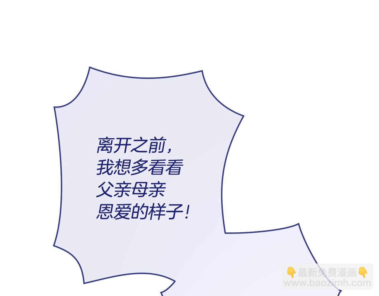 番外4 “坏小孩”135