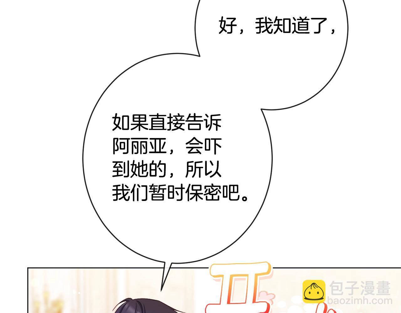番外4 “坏小孩”138