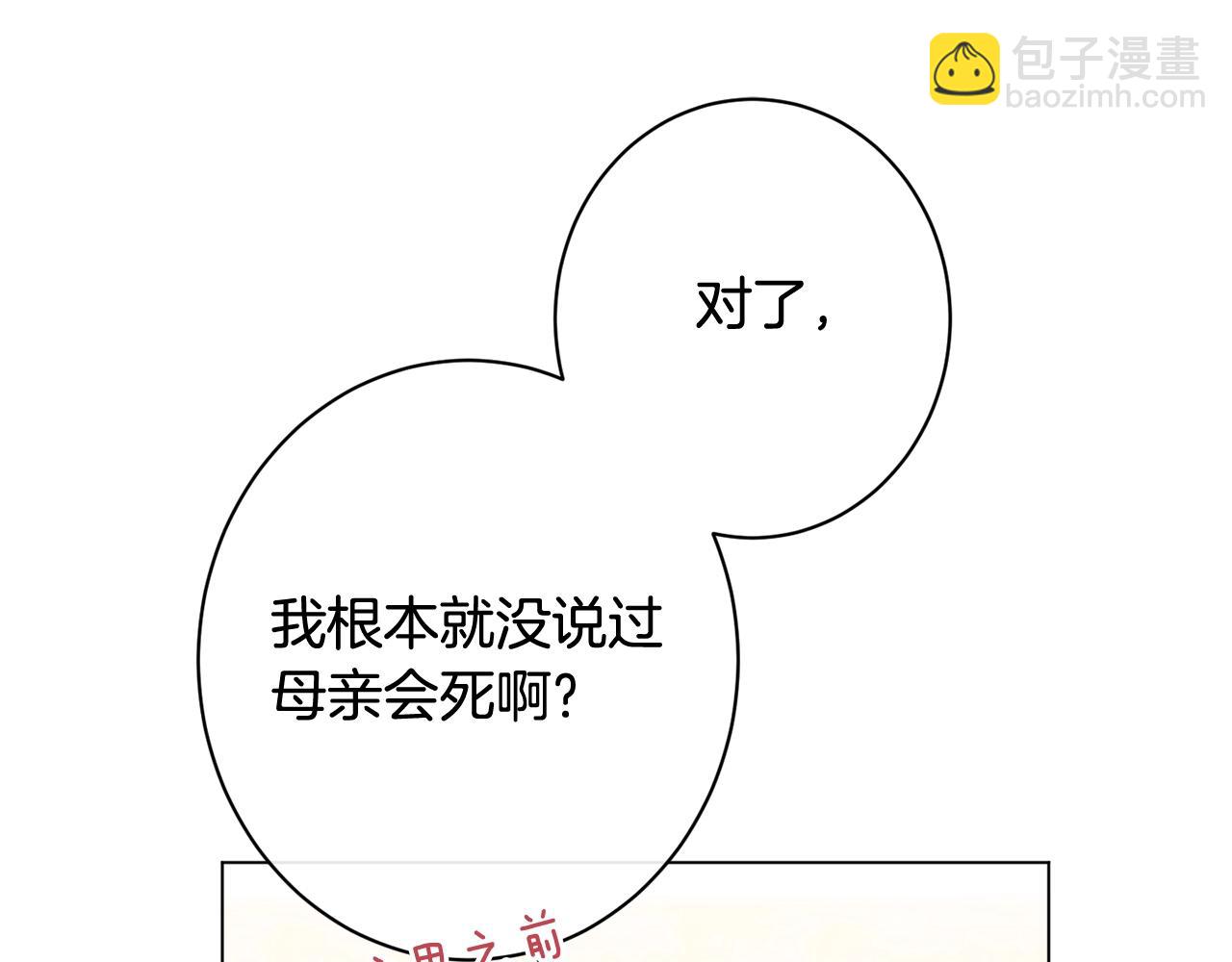 番外4 “坏小孩”14
