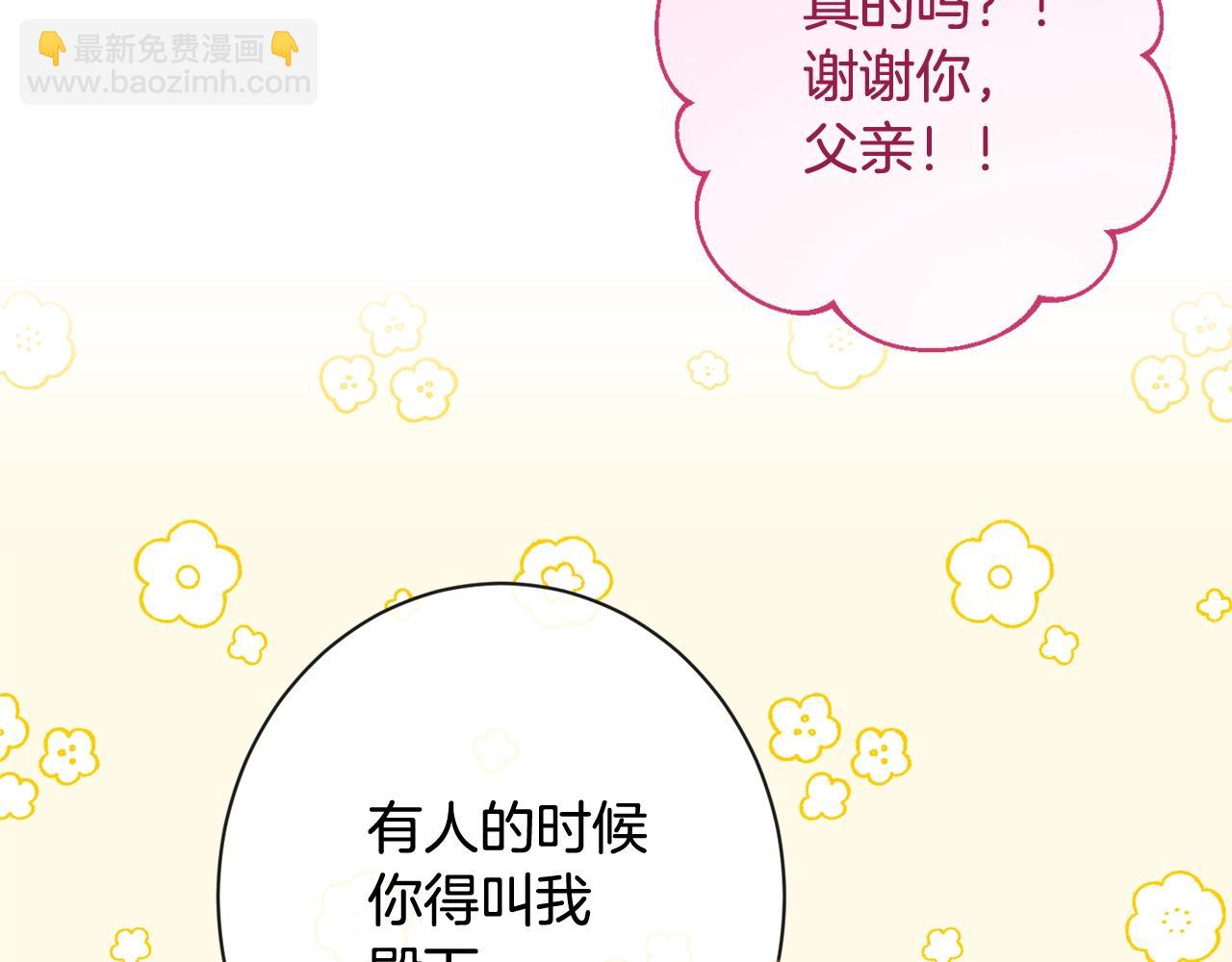 番外4 “坏小孩”140