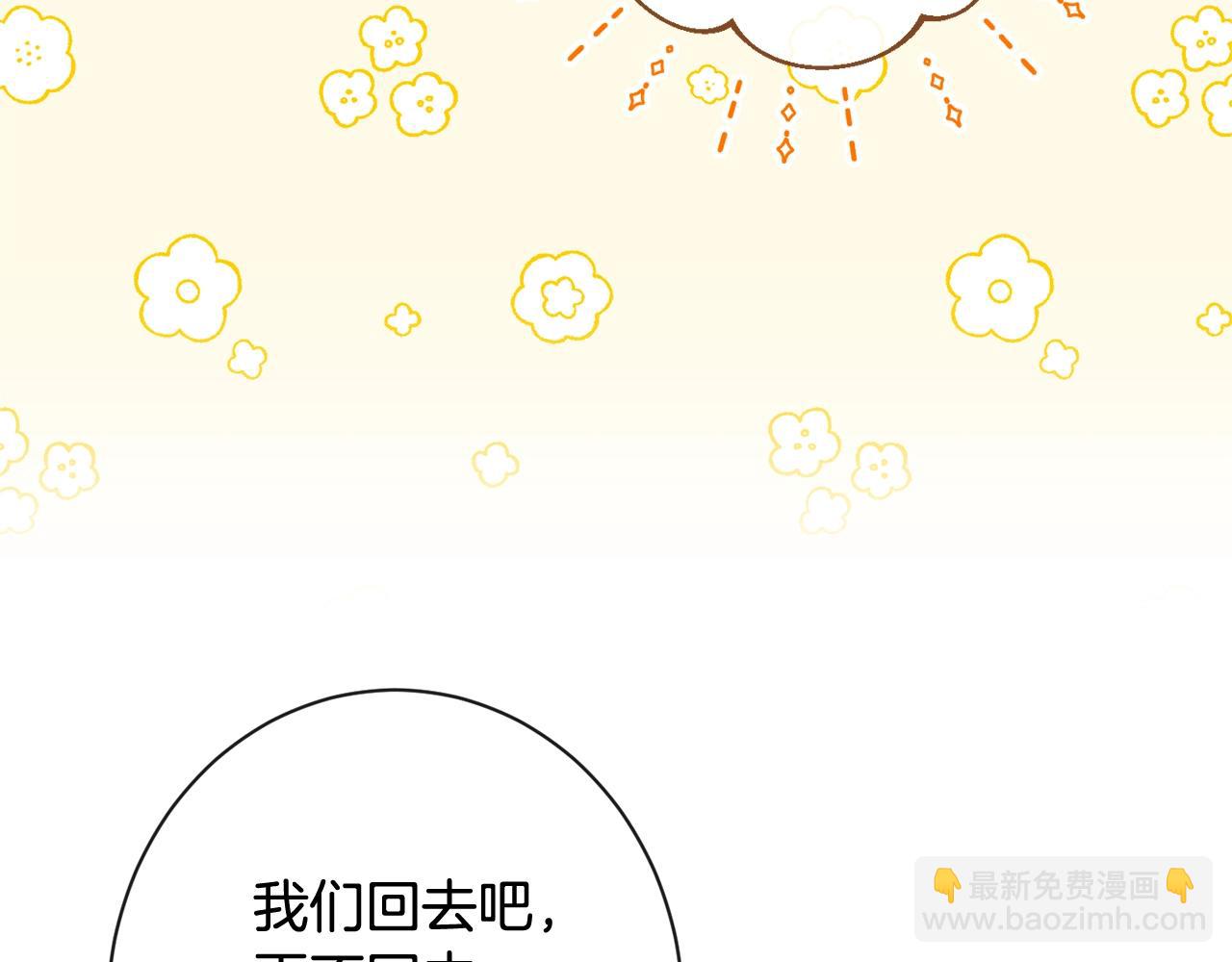 番外4 “坏小孩”142