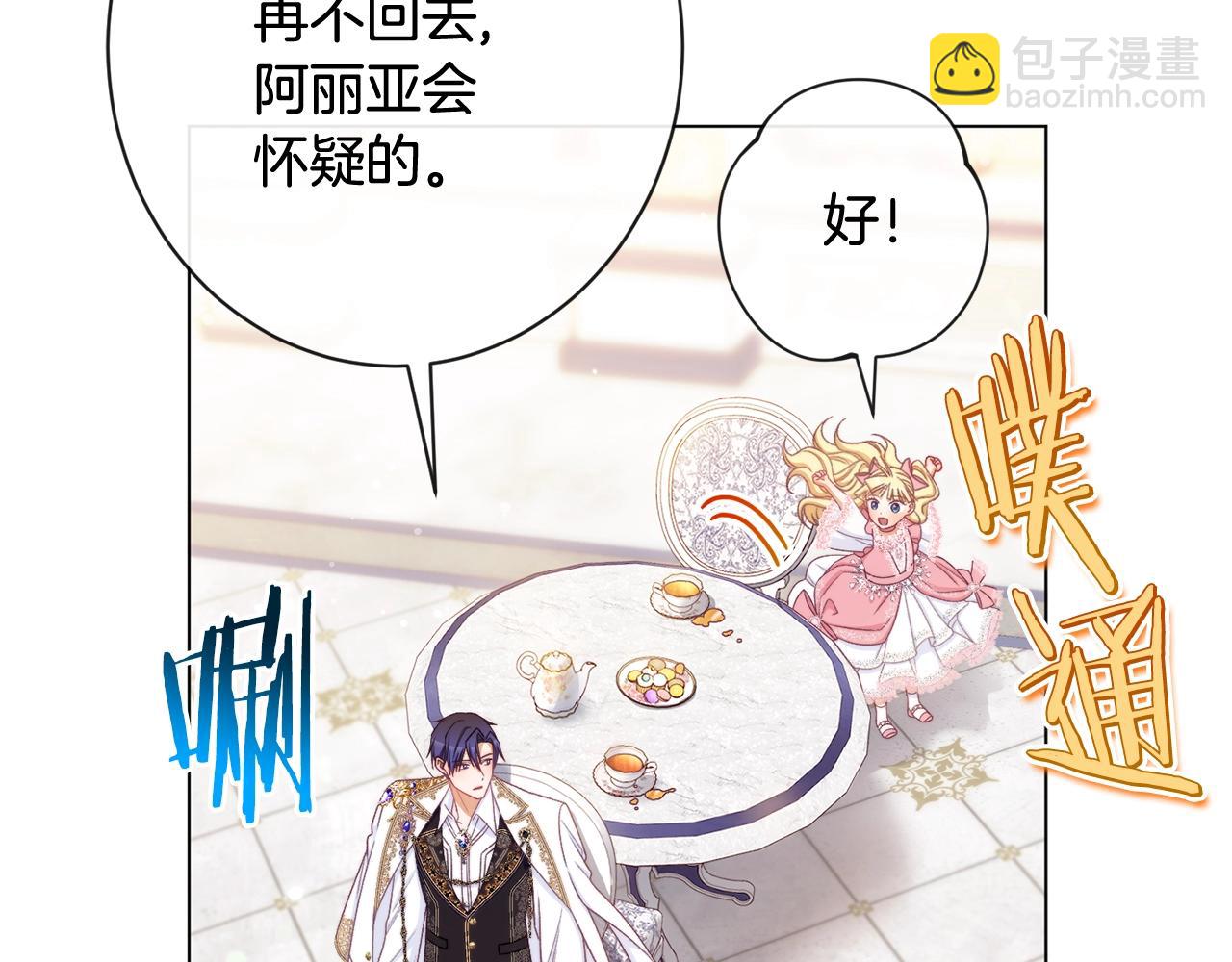 番外4 “坏小孩”143