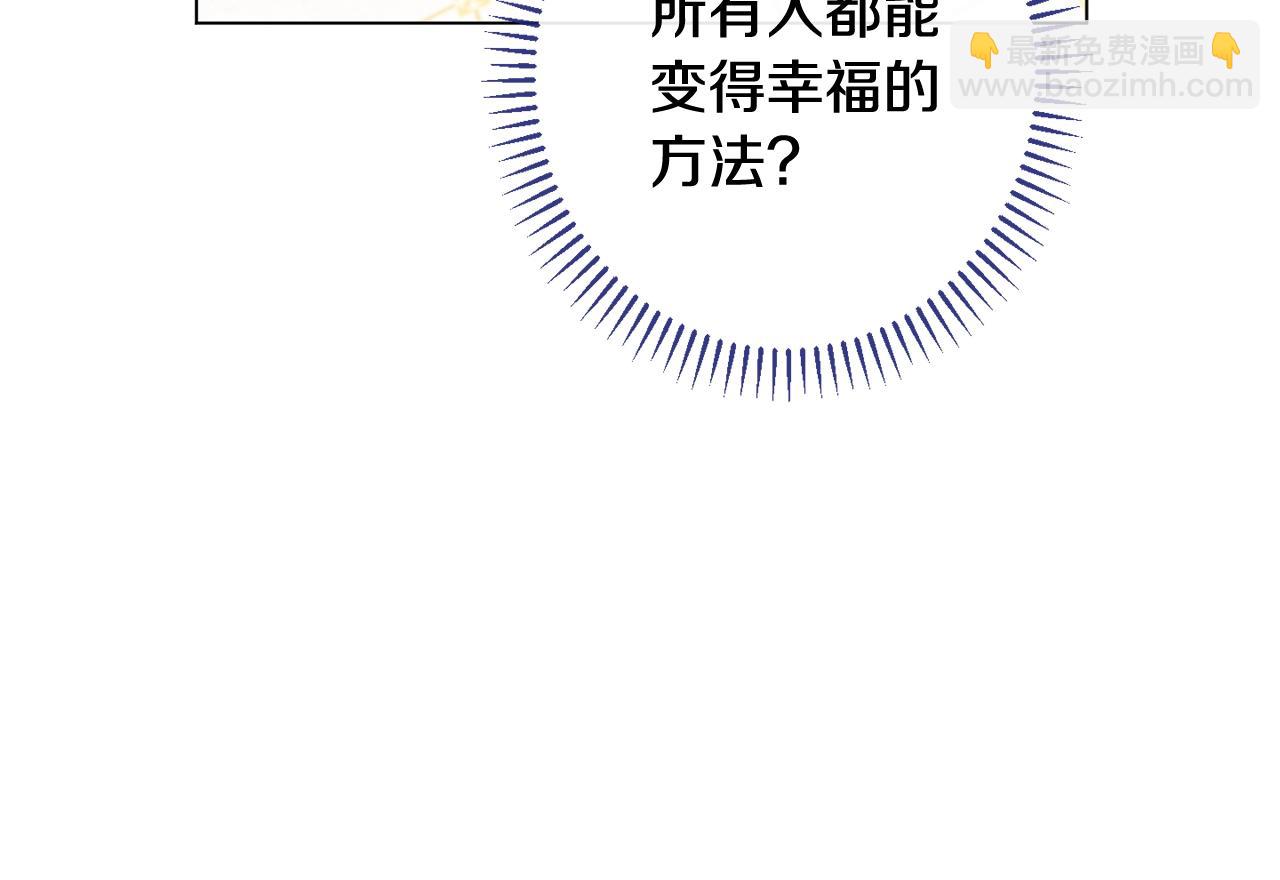 番外4 “坏小孩”145