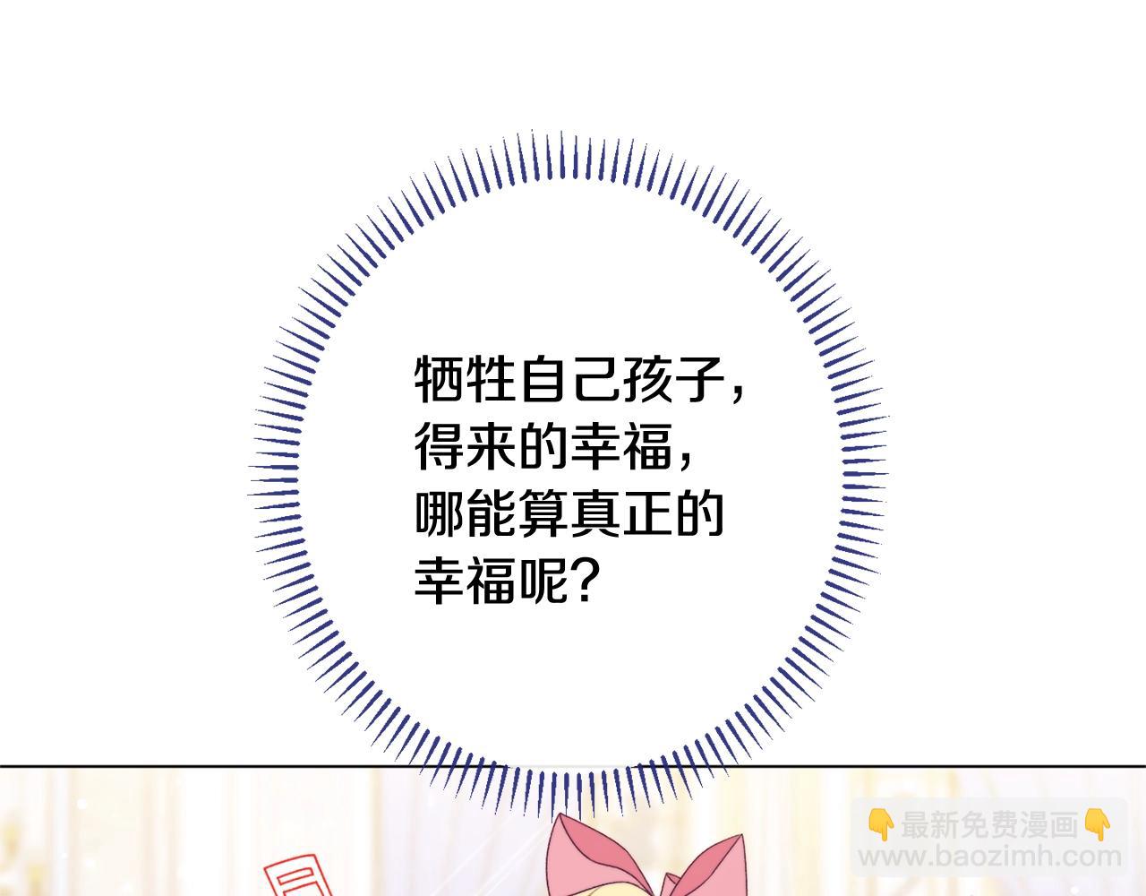番外4 “坏小孩”146