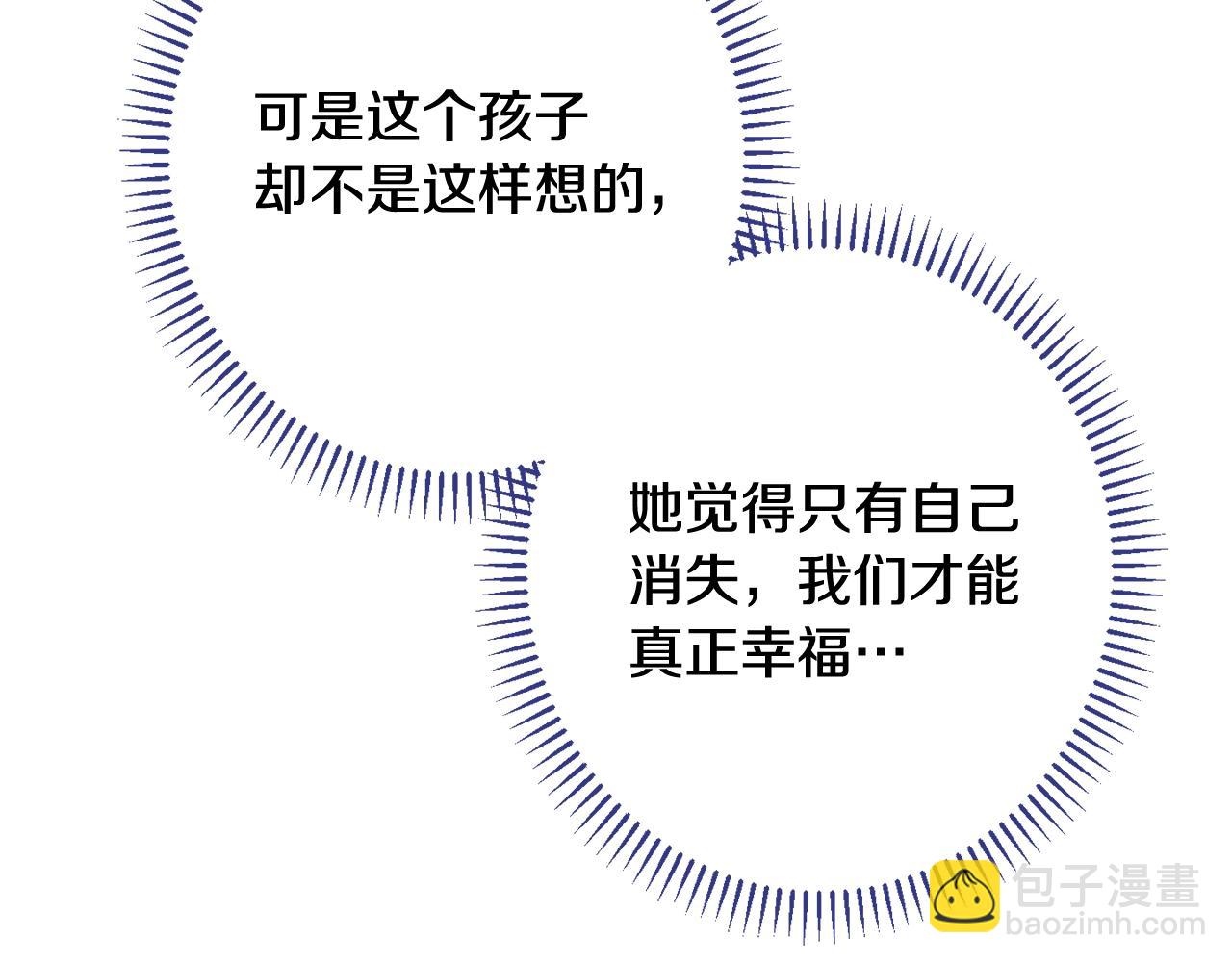 番外4 “坏小孩”148