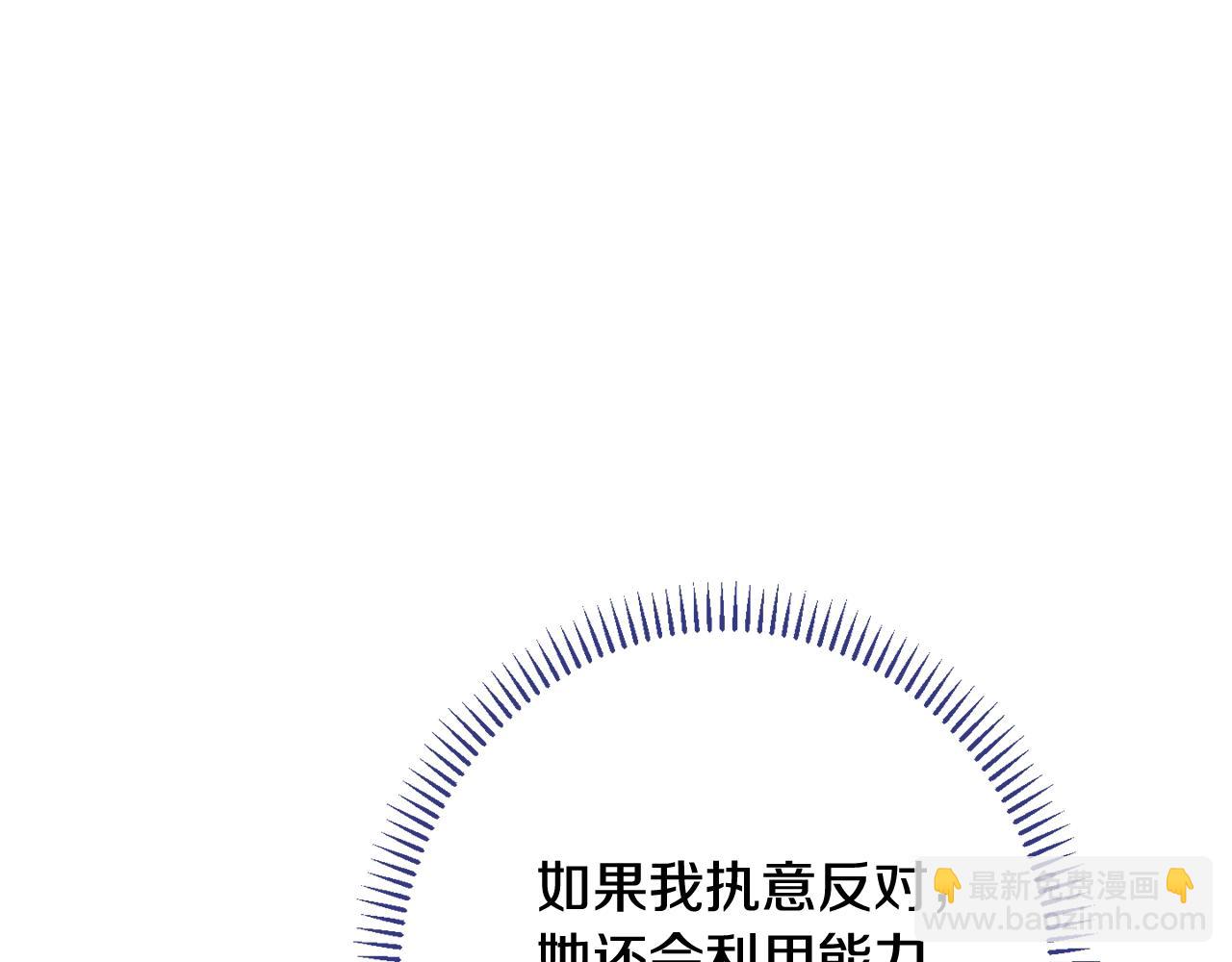番外4 “坏小孩”149