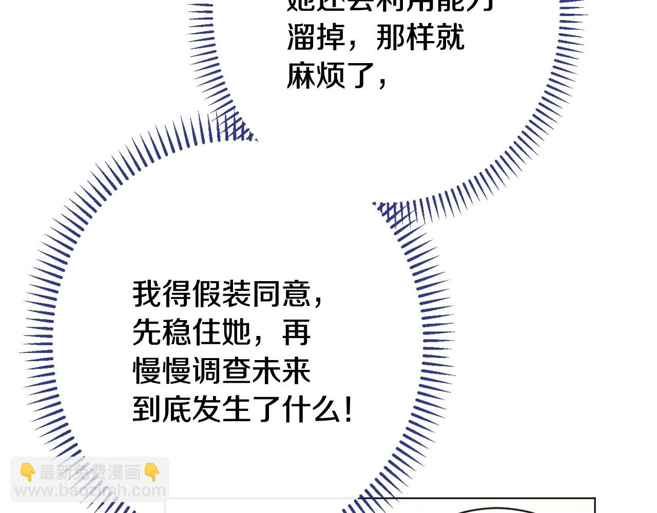 番外4 “坏小孩”150