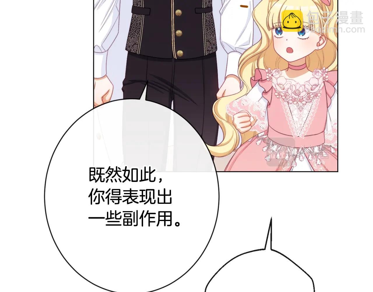 番外4 “坏小孩”152