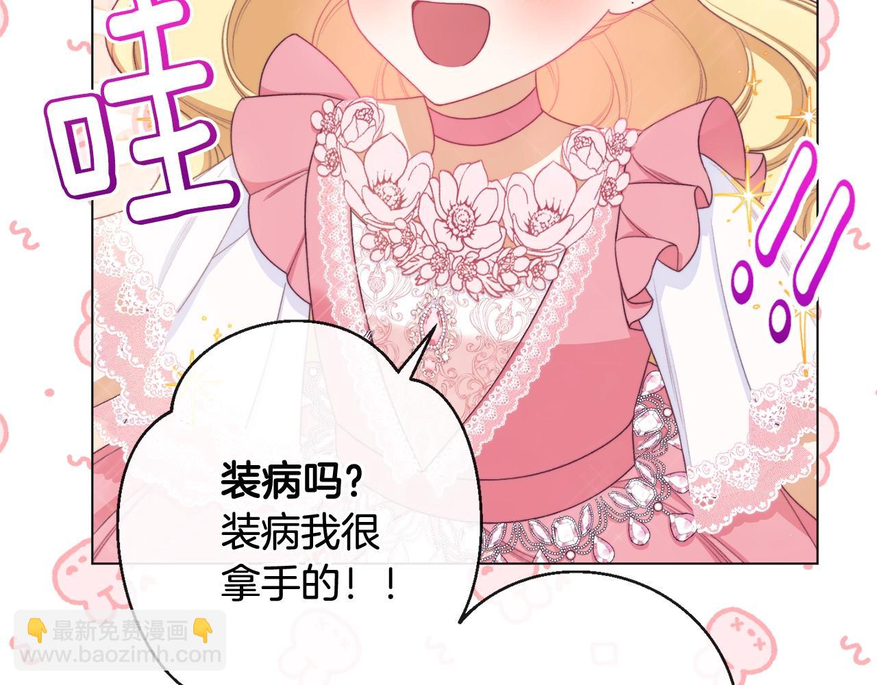番外4 “坏小孩”155