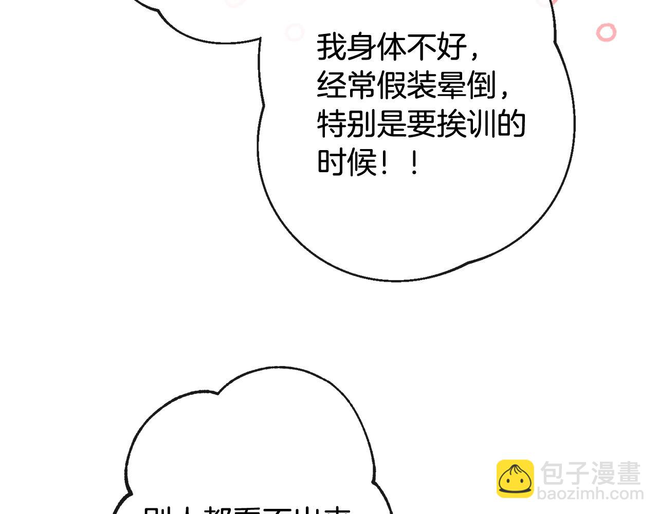 番外4 “坏小孩”156