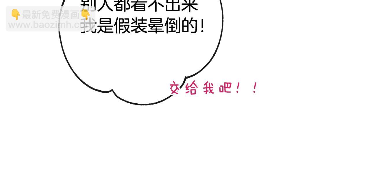 番外4 “坏小孩”157