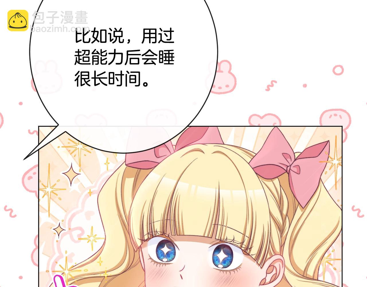 番外4 “坏小孩”158