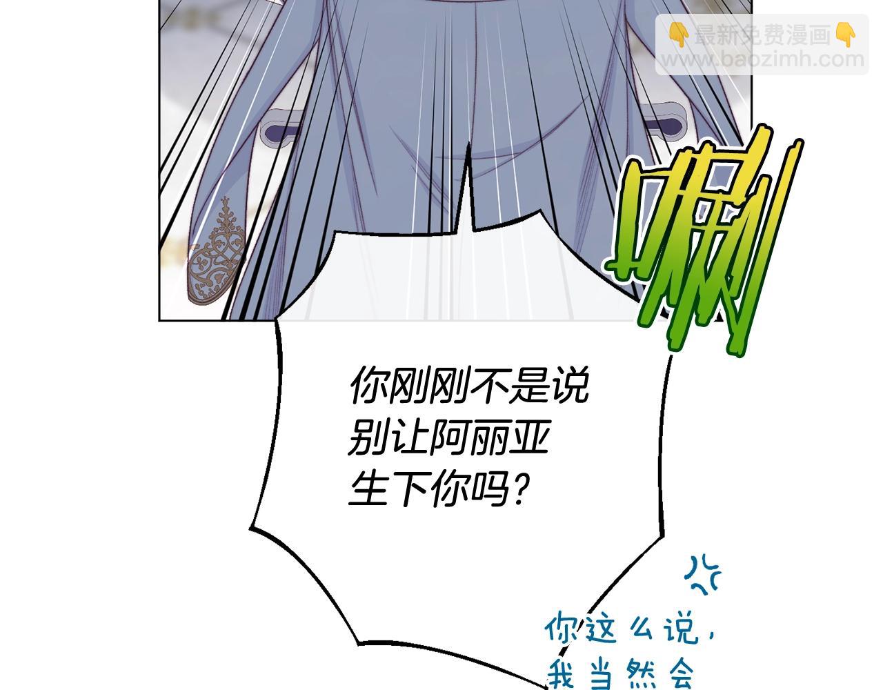 番外4 “坏小孩”16