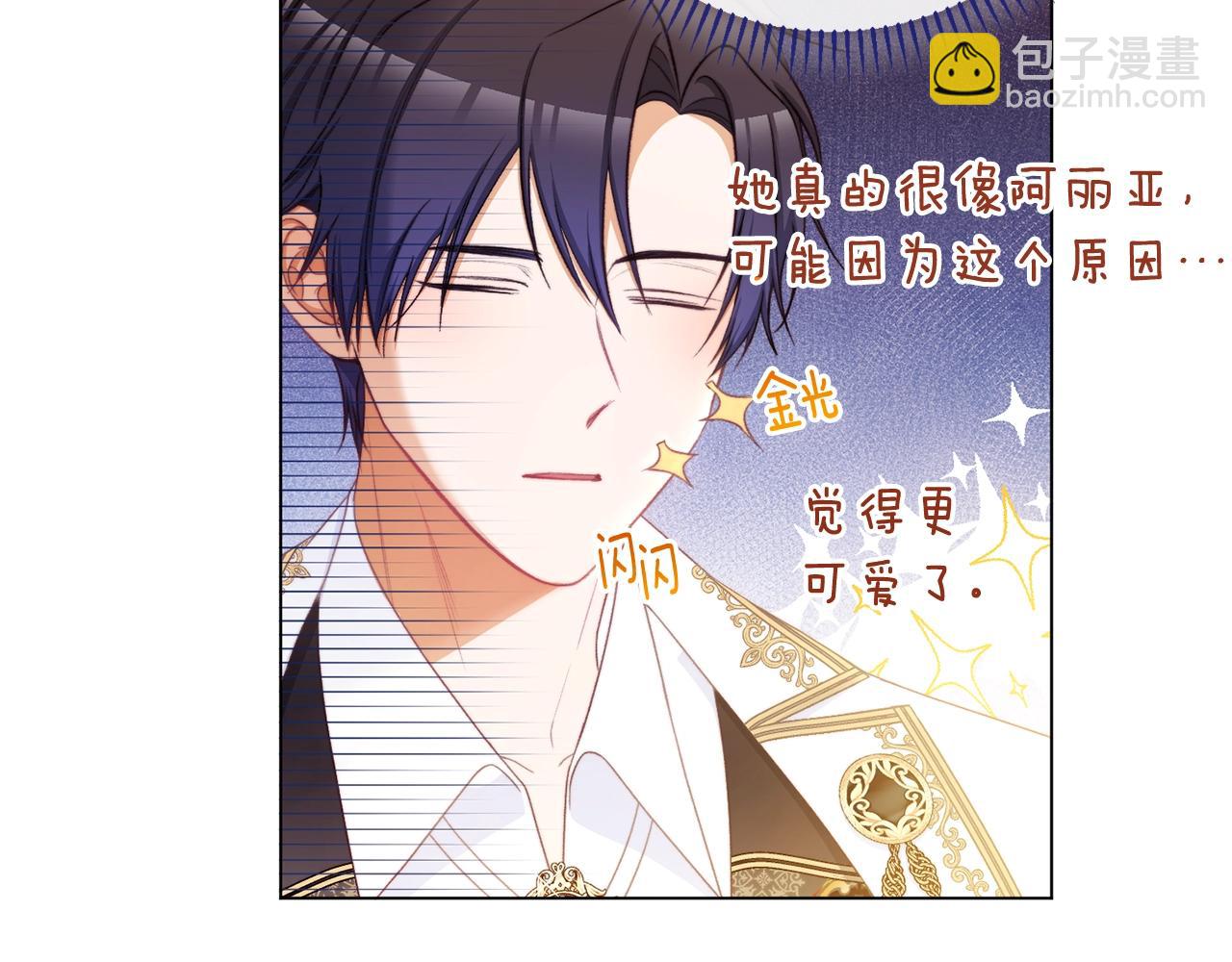 番外4 “坏小孩”163
