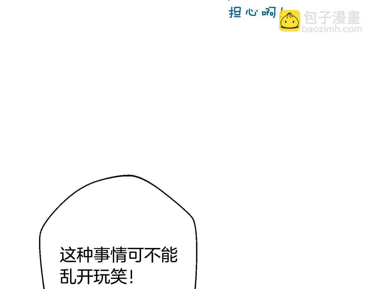 番外4 “坏小孩”17