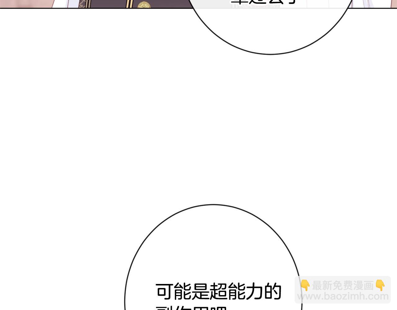 番外4 “坏小孩”173