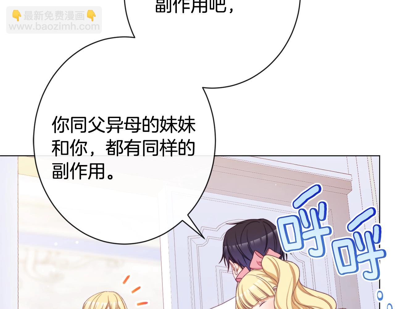 番外4 “坏小孩”174