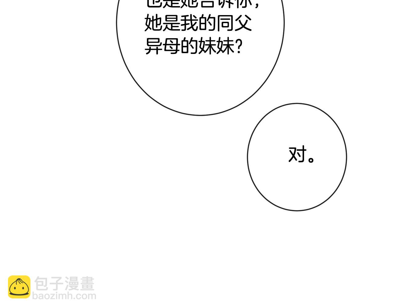 番外4 “坏小孩”180