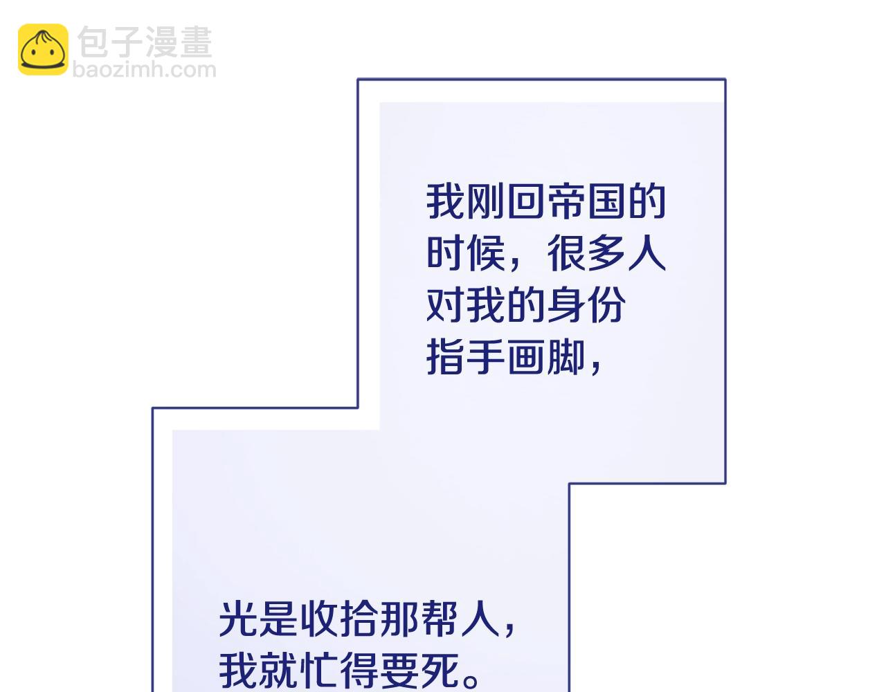 番外4 “坏小孩”188