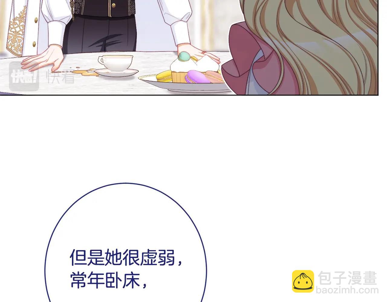 番外4 “坏小孩”19