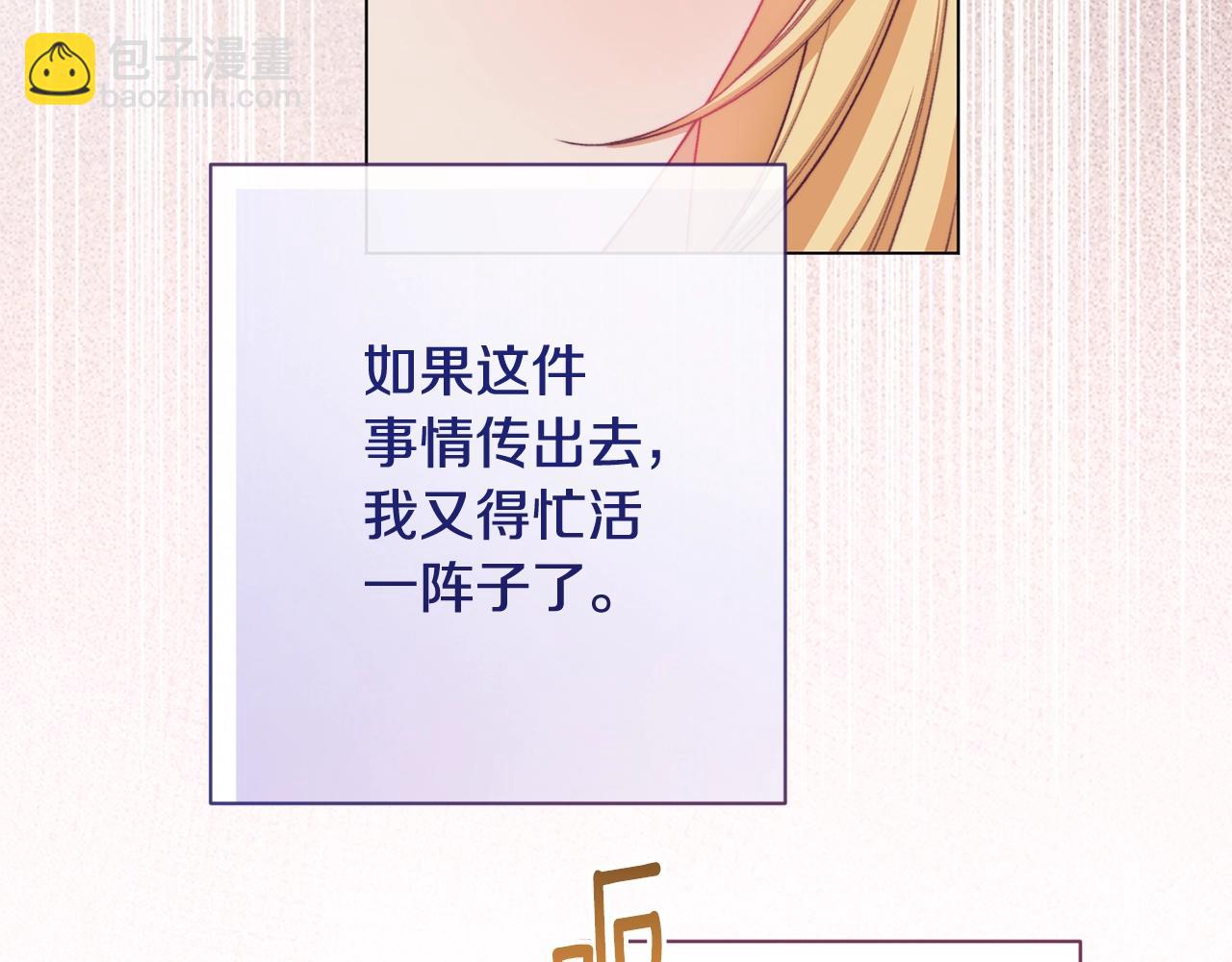 番外4 “坏小孩”191