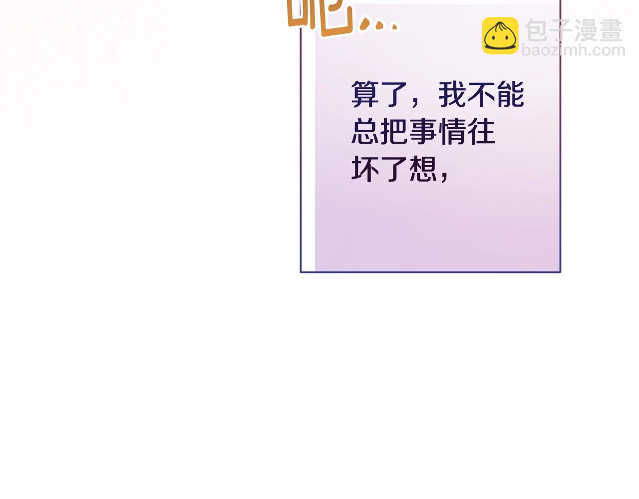 番外4 “坏小孩”192