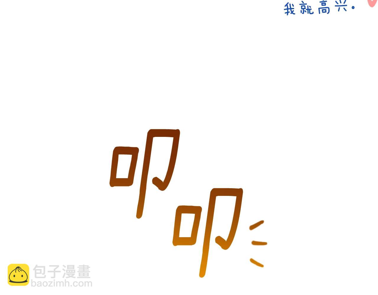 番外4 “坏小孩”196