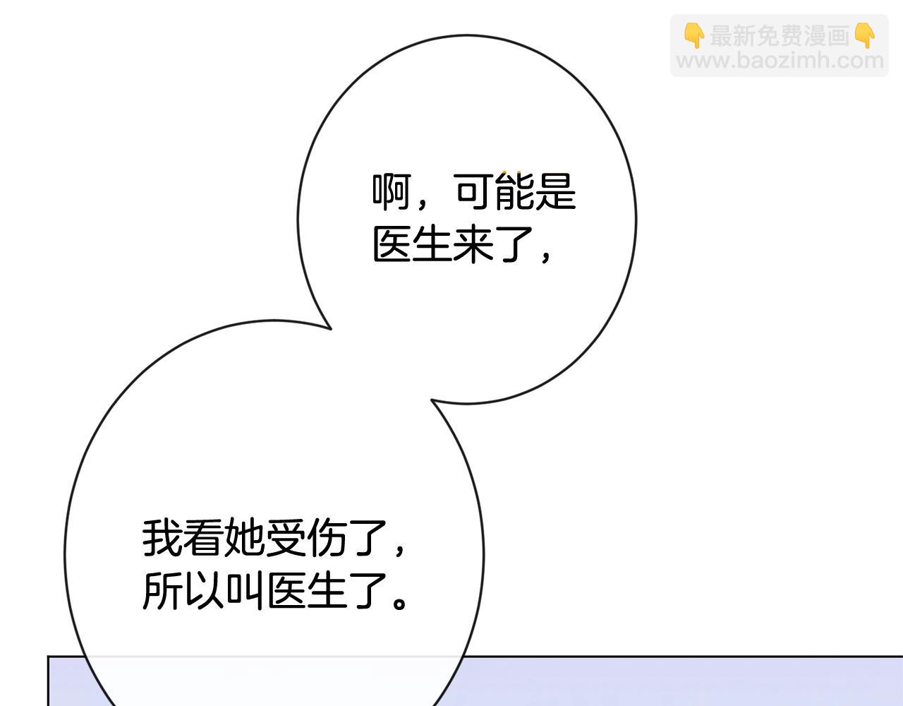 番外4 “坏小孩”197
