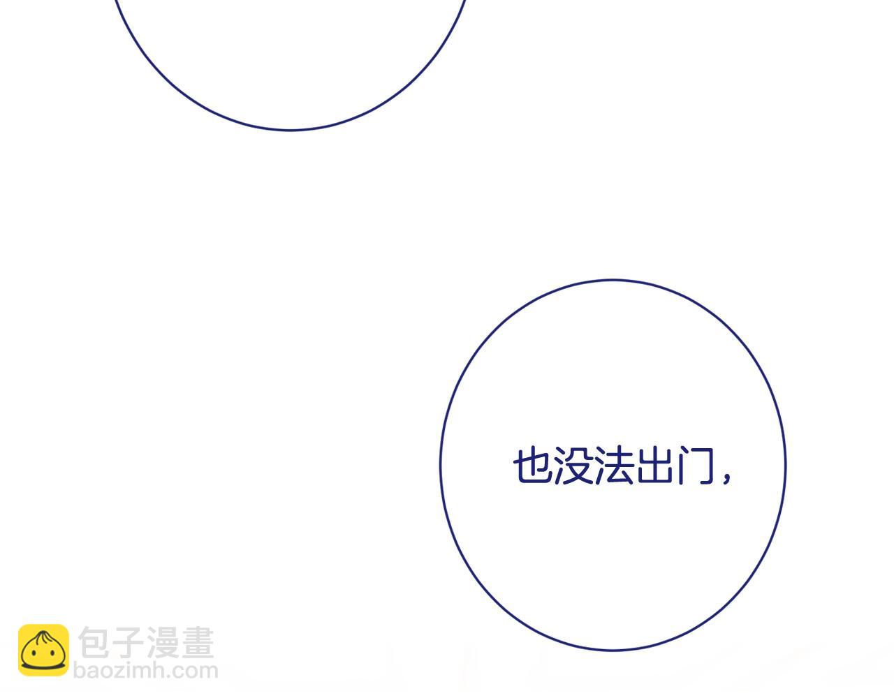 番外4 “坏小孩”20