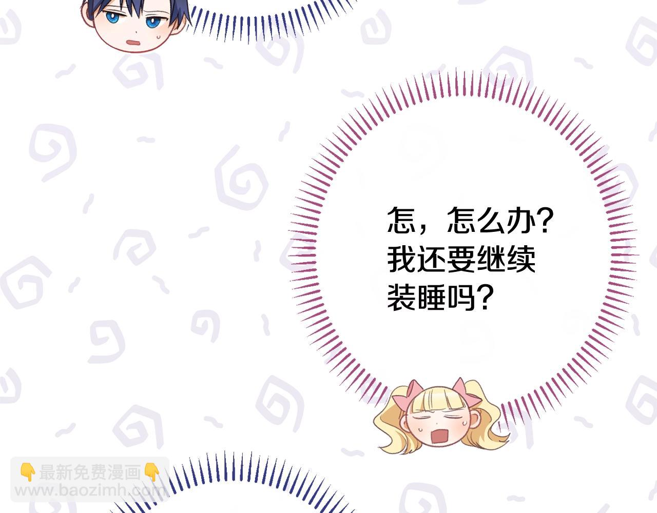 番外4 “坏小孩”201