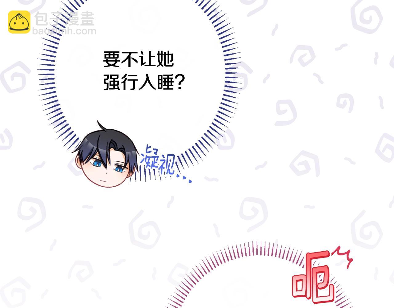 番外4 “坏小孩”202