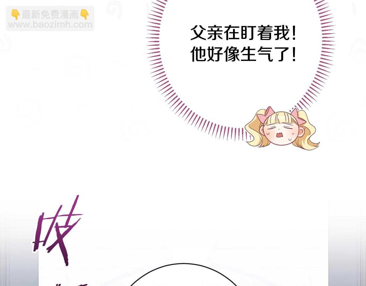 番外4 “坏小孩”203