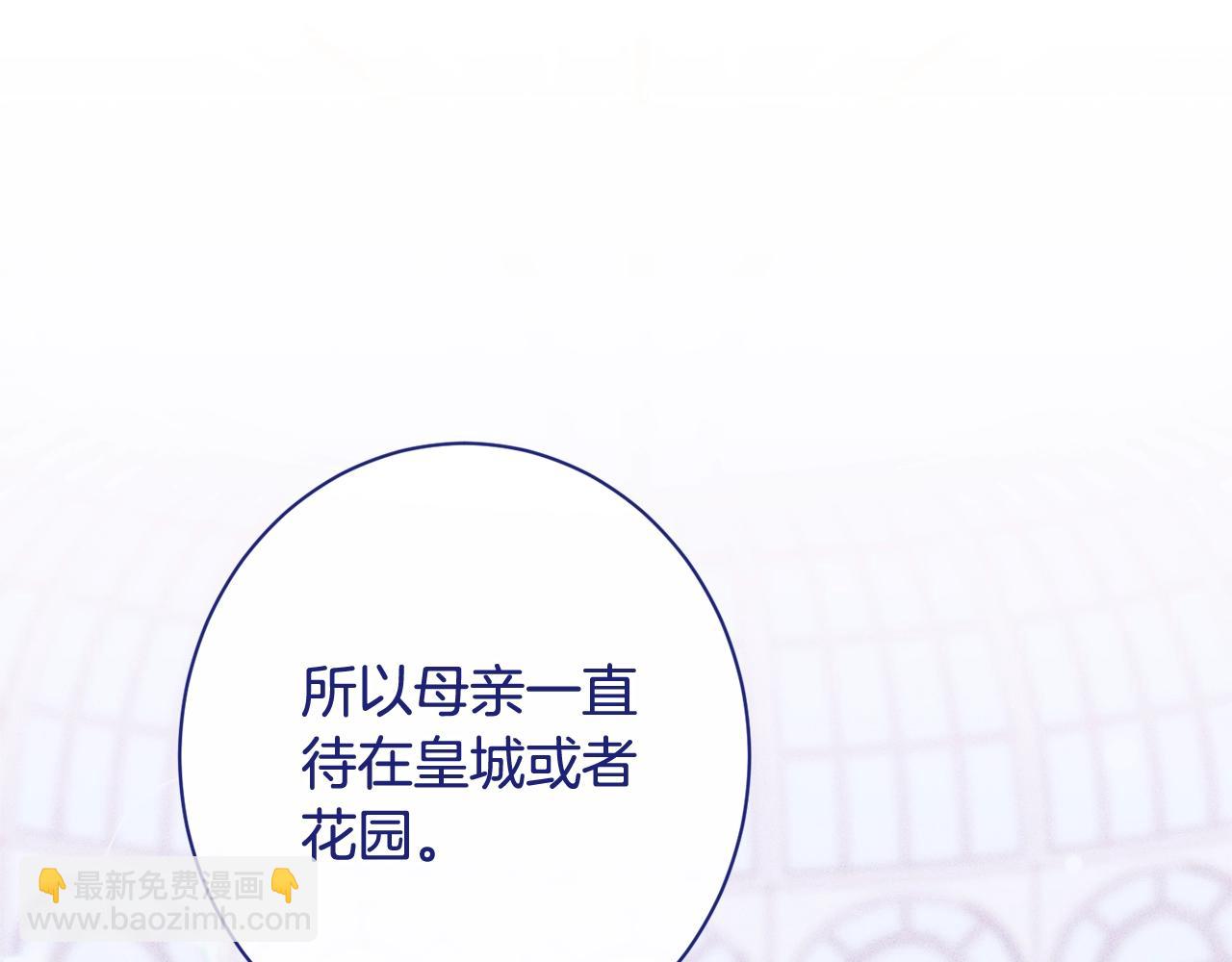 番外4 “坏小孩”21
